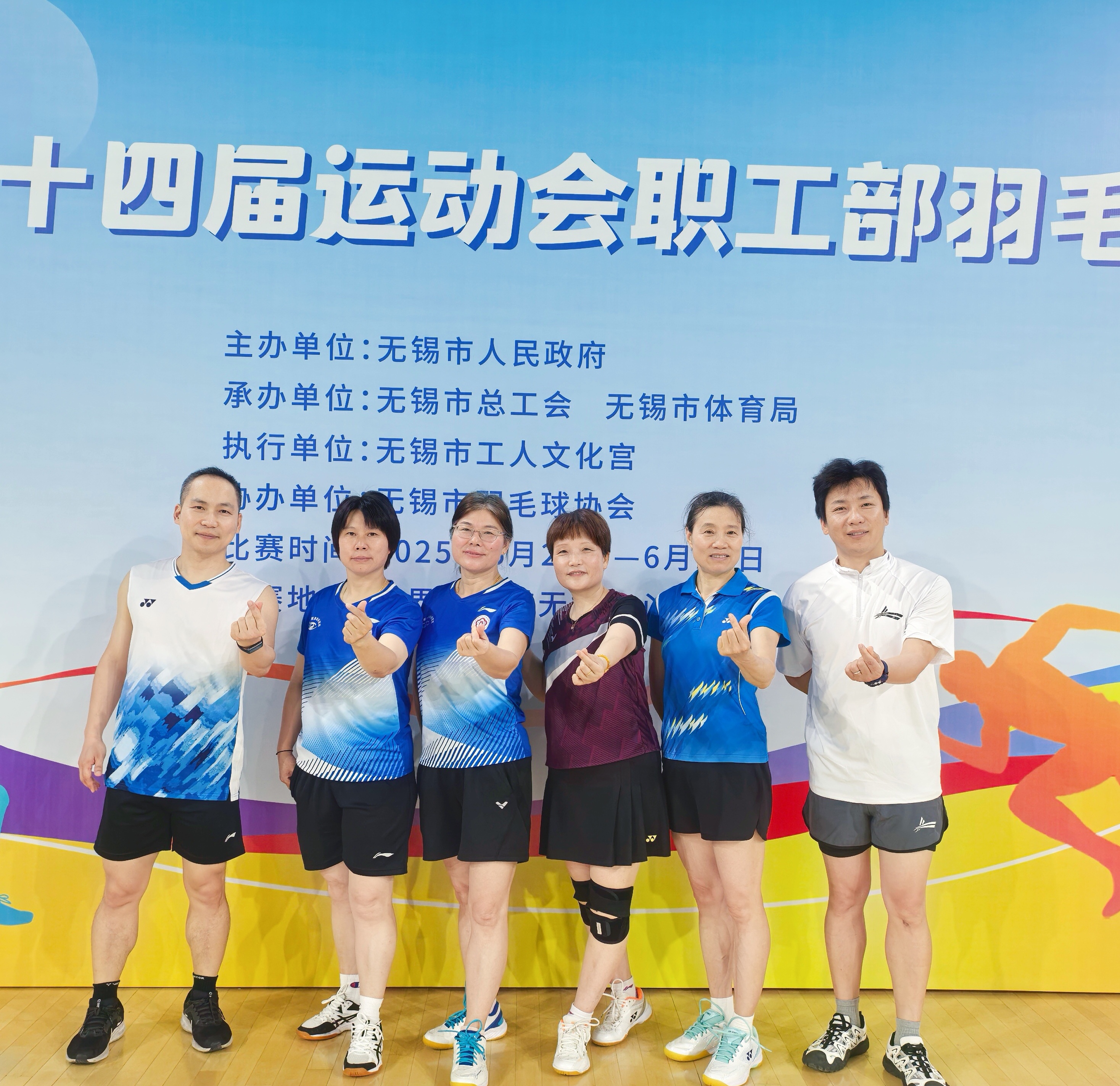 我校代表队喜获市职工运动会羽毛球比赛佳绩