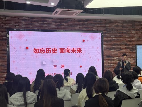 王建为青马班学生作纪念抗战胜利80周年专题讲座