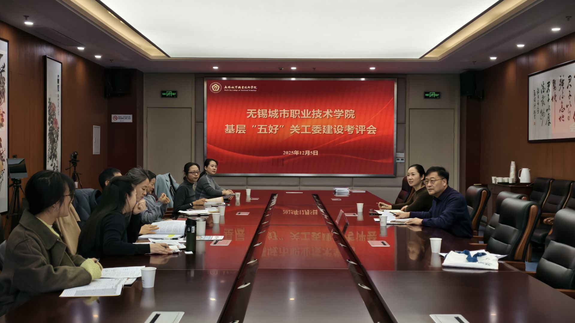 学校关工委召开基层“五好”关工委建设验收评审会