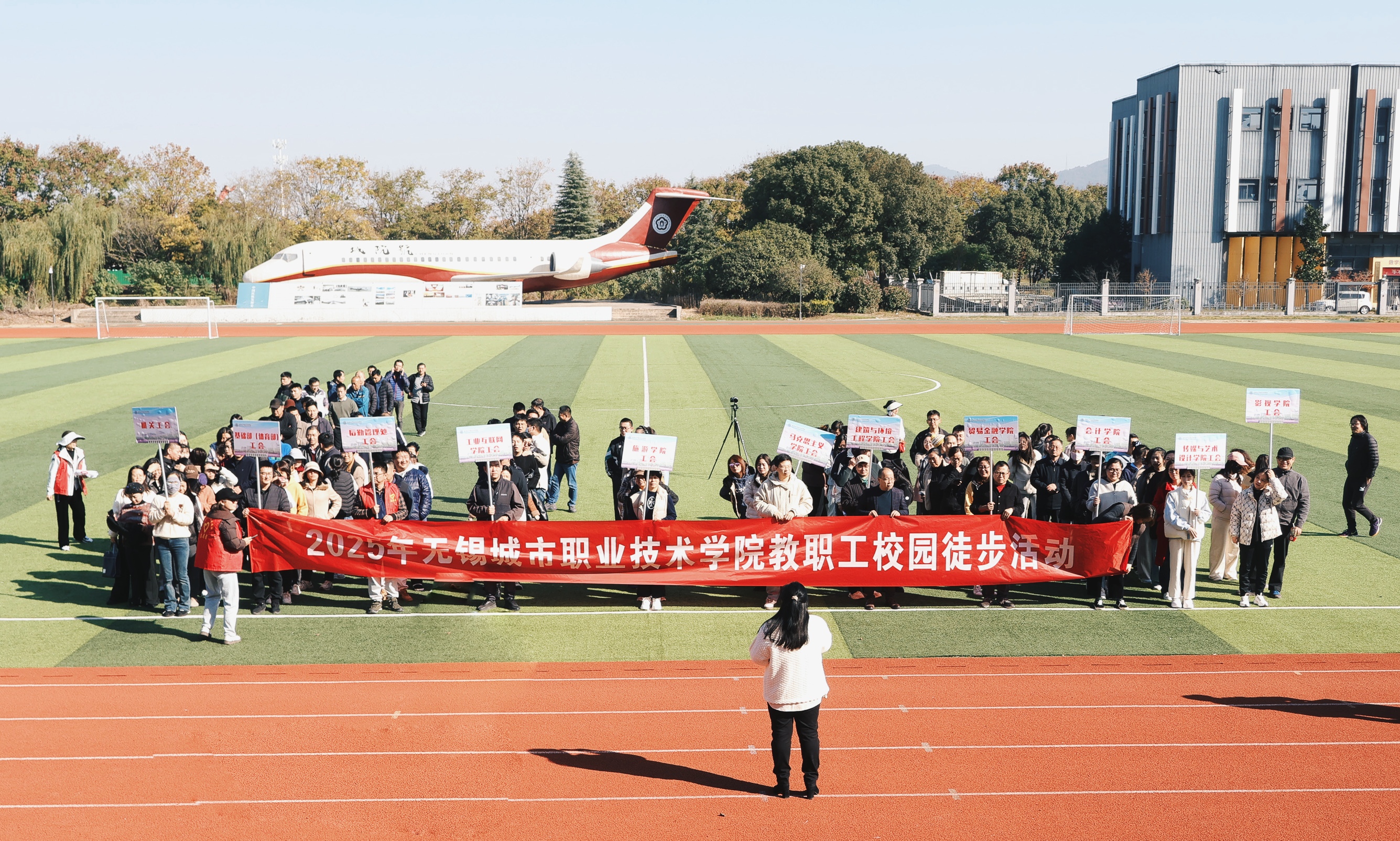 工会举办教职工校园徒步活动